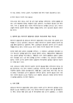 [A+]가장 설득력 있다고 생각하는 복지국가 발달이론을 하나 선택하고 그 이유를 제시한 후 우리나라 사회복지정책의 발달에 적용하여 설명하시오-4