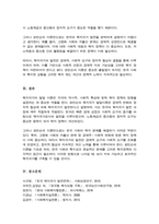 [A+]가장 설득력 있다고 생각하는 복지국가 발달이론을 하나 선택하고 그 이유를 제시한 후 우리나라 사회복지정책의 발달에 적용하여 설명하시오-5