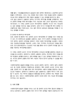 [A+]사회복지정책 발달에 영향을 미치는 요인에 대해서 배웠습니다 그 요인 중 하나를 예를 들어서 어떻게 영향을 미치는지 본인의 생각을 서술하시오-4