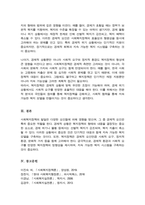 [A+]사회복지정책 발달에 영향을 미치는 요인에 대해서 배웠습니다 그 요인 중 하나를 예를 들어서 어떻게 영향을 미치는지 본인의 생각을 서술하시오-5