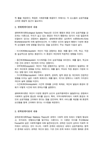 [A+]체계이론 생태체계이론 권력관계이론의 내용을 각각 요약 정리하고 각 이론들의 지역사회복지에 대한 시사점을 학습자의 견해에 근거하여 서술하시오-3