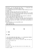 (컴퓨터의이해) 1. 다음 각각의 문제에 대하여 해당 내용을 1, 2, 3, 4 번호를 붙여서 작성하되 1번 과제 전체분량은 A4 용지 2페이지를 권장한다. (15점)-1