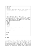 (컴퓨터의이해) 1. 다음 각각의 문제에 대하여 해당 내용을 1, 2, 3, 4 번호를 붙여서 작성하되 1번 과제 전체분량은 A4 용지 2페이지를 권장한다. (15점)-2