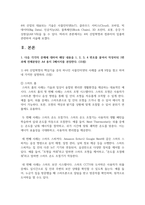 (컴퓨터의이해) 1. 다음 각각의 문제에 대하여 해당 내용을 1, 2, 3, 4 번호를 붙여서 작성하되 1번 과제 전체분량은 A4 용지 2페이지를 권장한다. (15점)-3