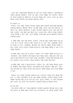 (컴퓨터의이해) 1. 다음 각각의 문제에 대하여 해당 내용을 1, 2, 3, 4 번호를 붙여서 작성하되 1번 과제 전체분량은 A4 용지 2페이지를 권장한다. (15점)-4