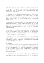 (컴퓨터의이해) 1. 다음 각각의 문제에 대하여 해당 내용을 1, 2, 3, 4 번호를 붙여서 작성하되 1번 과제 전체분량은 A4 용지 2페이지를 권장한다. (15점)-5