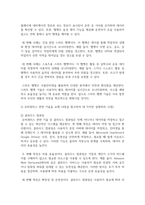 (컴퓨터의이해) 1. 다음 각각의 문제에 대하여 해당 내용을 1, 2, 3, 4 번호를 붙여서 작성하되 1번 과제 전체분량은 A4 용지 2페이지를 권장한다. (15점)-6