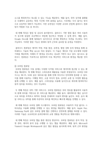 (컴퓨터의이해) 1. 다음 각각의 문제에 대하여 해당 내용을 1, 2, 3, 4 번호를 붙여서 작성하되 1번 과제 전체분량은 A4 용지 2페이지를 권장한다. (15점)-7