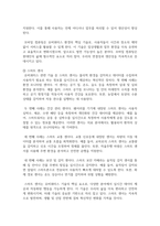 (컴퓨터의이해) 1. 다음 각각의 문제에 대하여 해당 내용을 1, 2, 3, 4 번호를 붙여서 작성하되 1번 과제 전체분량은 A4 용지 2페이지를 권장한다. (15점)-8