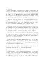 (컴퓨터의이해) 1. 다음 각각의 문제에 대하여 해당 내용을 1, 2, 3, 4 번호를 붙여서 작성하되 1번 과제 전체분량은 A4 용지 2페이지를 권장한다. (15점)-9