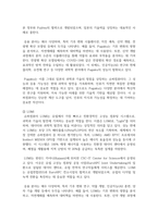 (컴퓨터의이해) 1. 다음 각각의 문제에 대하여 해당 내용을 1, 2, 3, 4 번호를 붙여서 작성하되 1번 과제 전체분량은 A4 용지 2페이지를 권장한다. (15점)-11