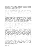 (컴퓨터의이해) 1. 다음 각각의 문제에 대하여 해당 내용을 1, 2, 3, 4 번호를 붙여서 작성하되 1번 과제 전체분량은 A4 용지 2페이지를 권장한다. (15점)-13