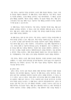 (컴퓨터의이해) 1. 다음 각각의 문제에 대하여 해당 내용을 1, 2, 3, 4 번호를 붙여서 작성하되 1번 과제 전체분량은 A4 용지 2페이지를 권장한다. (15점)-14