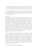 (컴퓨터의이해) 1. 다음 각각의 문제에 대하여 해당 내용을 1, 2, 3, 4 번호를 붙여서 작성하되 1번 과제 전체분량은 A4 용지 2페이지를 권장한다. (15점)-16