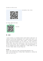 (컴퓨터의이해) 1. 다음 각각의 문제에 대하여 해당 내용을 1, 2, 3, 4 번호를 붙여서 작성하되 1번 과제 전체분량은 A4 용지 2페이지를 권장한다. (15점)-17