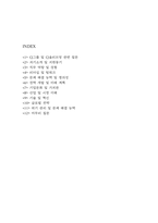 [올리브영 면접 자료] 2021년~2025년 CJ올리브영 면접 전직군 공통질문과 답변 48개 / CJ올리브영 면접대비 면접질문과 답변 정리-2