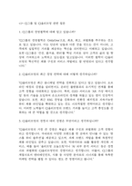 [올리브영 면접 자료] 2021년~2025년 CJ올리브영 면접 전직군 공통질문과 답변 48개 / CJ올리브영 면접대비 면접질문과 답변 정리-3