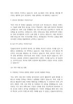 [올리브영 면접 자료] 2021년~2025년 CJ올리브영 면접 전직군 공통질문과 답변 48개 / CJ올리브영 면접대비 면접질문과 답변 정리-5