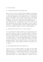 [올리브영 면접 자료] 2021년~2025년 CJ올리브영 면접 전직군 공통질문과 답변 48개 / CJ올리브영 면접대비 면접질문과 답변 정리-7