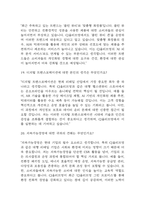 [올리브영 면접 자료] 2021년~2025년 CJ올리브영 면접 전직군 공통질문과 답변 48개 / CJ올리브영 면접대비 면접질문과 답변 정리-9