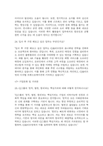[올리브영 면접 자료] 2021년~2025년 CJ올리브영 면접 전직군 공통질문과 답변 48개 / CJ올리브영 면접대비 면접질문과 답변 정리-11