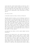 [올리브영 면접 자료] 2021년~2025년 CJ올리브영 면접 전직군 공통질문과 답변 48개 / CJ올리브영 면접대비 면접질문과 답변 정리-13