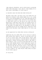 [올리브영 면접 자료] 2021년~2025년 CJ올리브영 면접 전직군 공통질문과 답변 48개 / CJ올리브영 면접대비 면접질문과 답변 정리-14