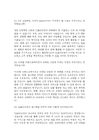 [올리브영 면접 자료] 2021년~2025년 CJ올리브영 면접 전직군 공통질문과 답변 48개 / CJ올리브영 면접대비 면접질문과 답변 정리-15