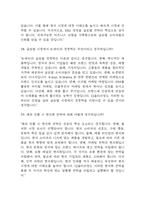 [올리브영 면접 자료] 2021년~2025년 CJ올리브영 면접 전직군 공통질문과 답변 48개 / CJ올리브영 면접대비 면접질문과 답변 정리-17