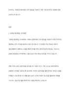 자폐성 장애아동의 언어를 지원하기 위한 강화된 환경중심 언어중재와 교사중심 언어중재 및 가정에서의 언어중재 중 가장 효과적인 방향에 대한 토론-2