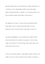 자폐성 장애아동의 언어를 지원하기 위한 강화된 환경중심 언어중재와 교사중심 언어중재 및 가정에서의 언어중재 중 가장 효과적인 방향에 대한 토론-3