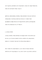 자폐성 장애아동의 언어를 지원하기 위한 강화된 환경중심 언어중재와 교사중심 언어중재 및 가정에서의 언어중재 중 가장 효과적인 방향에 대한 토론-4