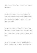 자폐성 장애아동의 언어를 지원하기 위한 강화된 환경중심 언어중재와 교사중심 언어중재 및 가정에서의 언어중재 중 가장 효과적인 방향에 대한 토론-5
