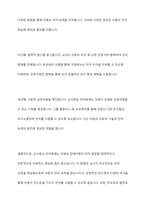 자폐성 장애아동의 언어를 지원하기 위한 강화된 환경중심 언어중재와 교사중심 언어중재 및 가정에서의 언어중재 중 가장 효과적인 방향에 대한 토론-6