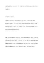 자폐성 장애아동의 언어를 지원하기 위한 강화된 환경중심 언어중재와 교사중심 언어중재 및 가정에서의 언어중재 중 가장 효과적인 방향에 대한 토론-7