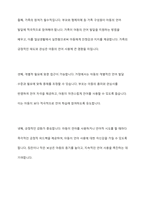 자폐성 장애아동의 언어를 지원하기 위한 강화된 환경중심 언어중재와 교사중심 언어중재 및 가정에서의 언어중재 중 가장 효과적인 방향에 대한 토론-8
