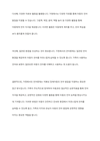 자폐성 장애아동의 언어를 지원하기 위한 강화된 환경중심 언어중재와 교사중심 언어중재 및 가정에서의 언어중재 중 가장 효과적인 방향에 대한 토론-9
