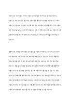 자폐성 장애아동의 언어를 지원하기 위한 강화된 환경중심 언어중재와 교사중심 언어중재 및 가정에서의 언어중재 중 가장 효과적인 방향에 대한 토론-11