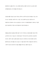 최근 증가하고 있는 은둔형 외톨이들의 근본적인 원인과 영유아기 양육환경과의 연관성을 가정과 사회로 나누어 토론해 보세요-3