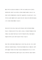 최근 증가하고 있는 은둔형 외톨이들의 근본적인 원인과 영유아기 양육환경과의 연관성을 가정과 사회로 나누어 토론해 보세요-5