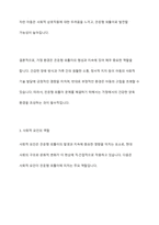 최근 증가하고 있는 은둔형 외톨이들의 근본적인 원인과 영유아기 양육환경과의 연관성을 가정과 사회로 나누어 토론해 보세요-6