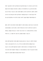 최근 증가하고 있는 은둔형 외톨이들의 근본적인 원인과 영유아기 양육환경과의 연관성을 가정과 사회로 나누어 토론해 보세요-7
