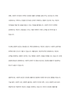 최근 증가하고 있는 은둔형 외톨이들의 근본적인 원인과 영유아기 양육환경과의 연관성을 가정과 사회로 나누어 토론해 보세요-8