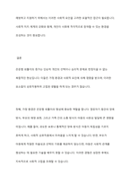 최근 증가하고 있는 은둔형 외톨이들의 근본적인 원인과 영유아기 양육환경과의 연관성을 가정과 사회로 나누어 토론해 보세요-9