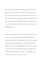 최근 증가하고 있는 은둔형 외톨이들의 근본적인 원인과 영유아기 양육환경과의 연관성을 가정과 사회로 나누어 토론해 보세요-10