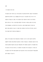 미세 플라스틱이 해양환경과 인간의 건강에 미치는 영향에 대하여 기술하시오-2