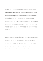 미세 플라스틱이 해양환경과 인간의 건강에 미치는 영향에 대하여 기술하시오-3