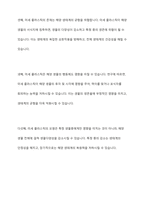 미세 플라스틱이 해양환경과 인간의 건강에 미치는 영향에 대하여 기술하시오-5