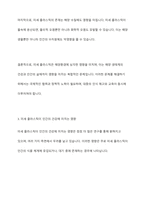 미세 플라스틱이 해양환경과 인간의 건강에 미치는 영향에 대하여 기술하시오-6