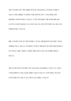 미세 플라스틱이 해양환경과 인간의 건강에 미치는 영향에 대하여 기술하시오-7